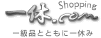 一休.comショッピング