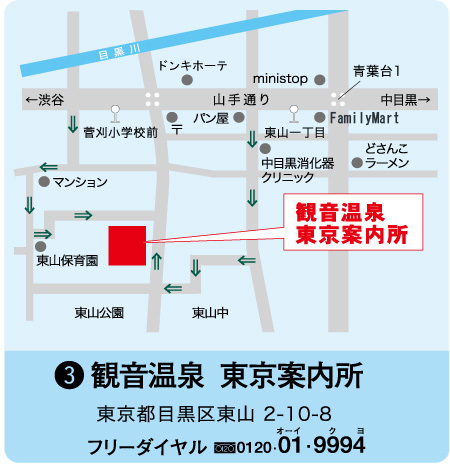 いんせんショップ　飲む温泉観音温泉　東京案内所　地図