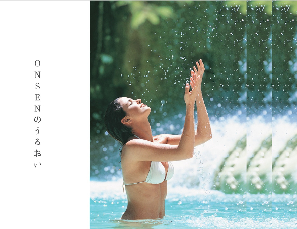 ONSENのうるおい
