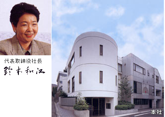 代表取締役社長