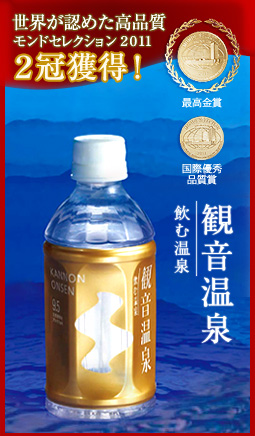 飲泉ショップのご案内