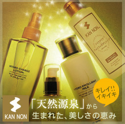 スキンケアのご案内